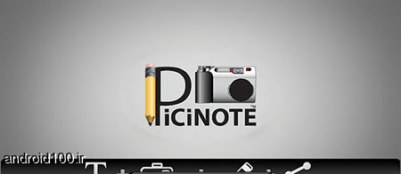  نرم افزار جالب و کاربردی PicinotePicinote v1.0
